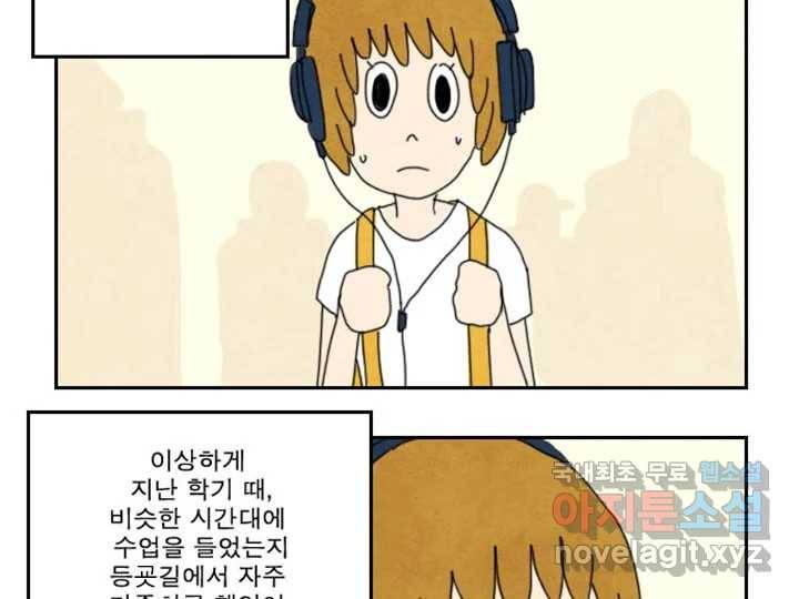 사사롭지만 좋은 날 6화 23