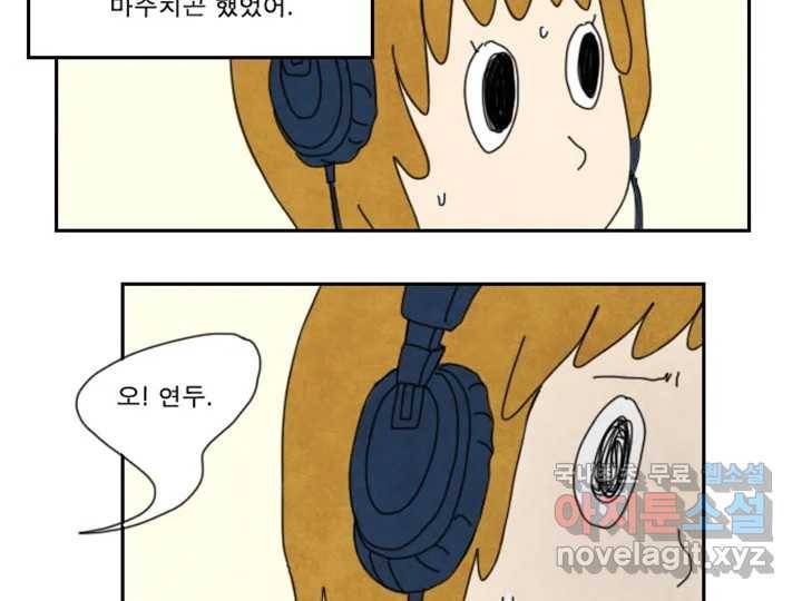 사사롭지만 좋은 날 6화 24