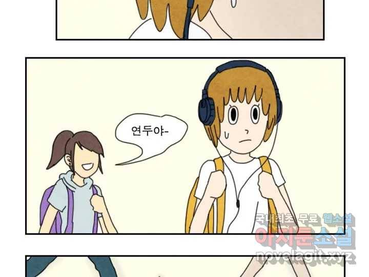 사사롭지만 좋은 날 6화 25