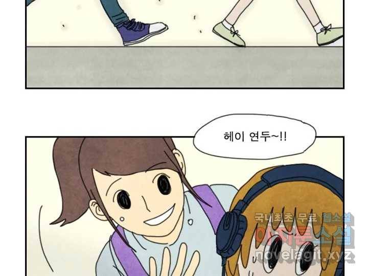 사사롭지만 좋은 날 6화 26
