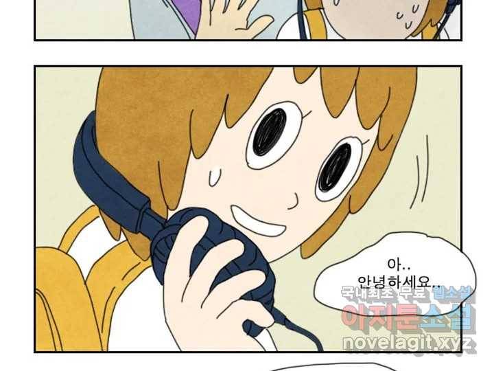 사사롭지만 좋은 날 6화 27