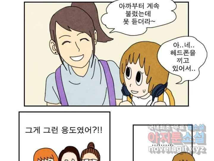사사롭지만 좋은 날 6화 28