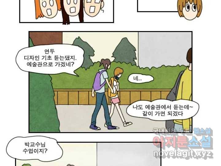 사사롭지만 좋은 날 6화 29