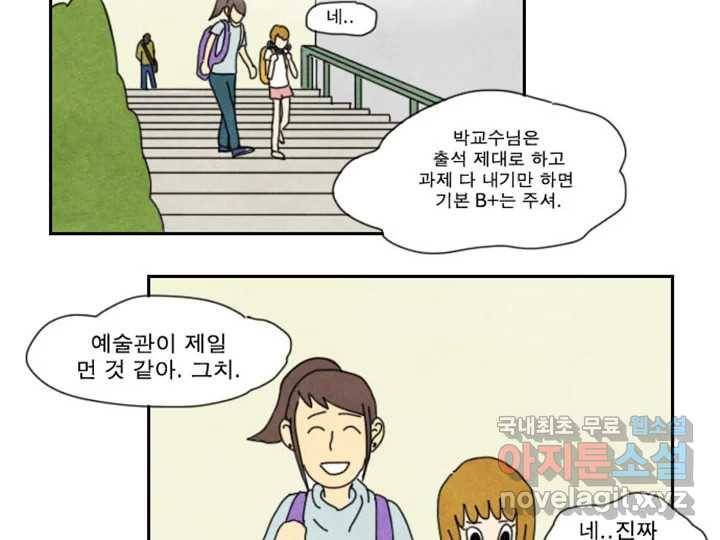 사사롭지만 좋은 날 6화 30
