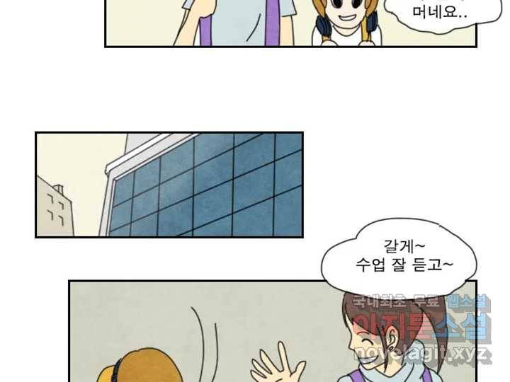 사사롭지만 좋은 날 6화 31