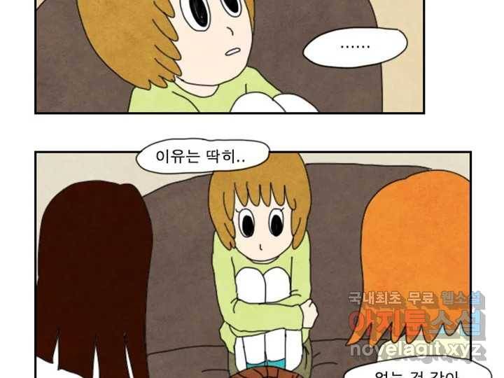 사사롭지만 좋은 날 6화 38