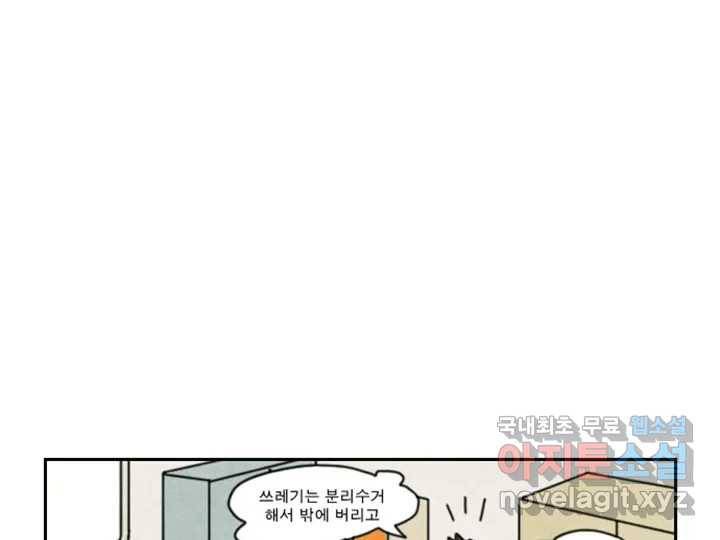 사사롭지만 좋은 날 6화 43