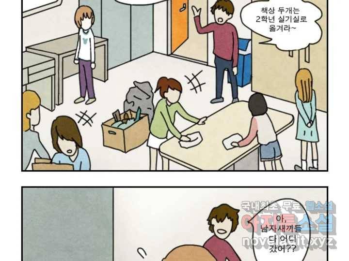 사사롭지만 좋은 날 6화 44