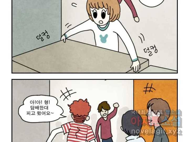 사사롭지만 좋은 날 6화 45