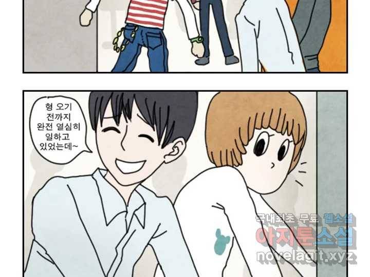 사사롭지만 좋은 날 6화 46
