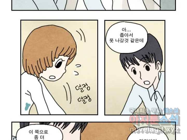 사사롭지만 좋은 날 6화 47