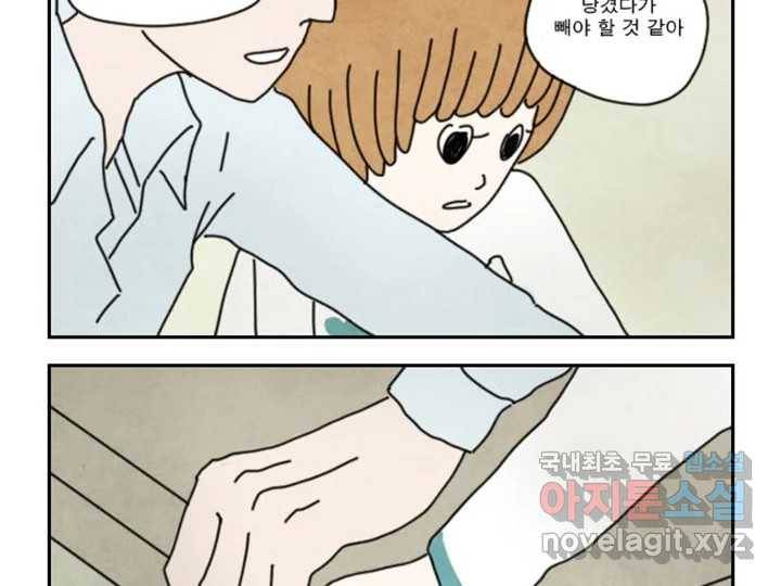 사사롭지만 좋은 날 6화 48