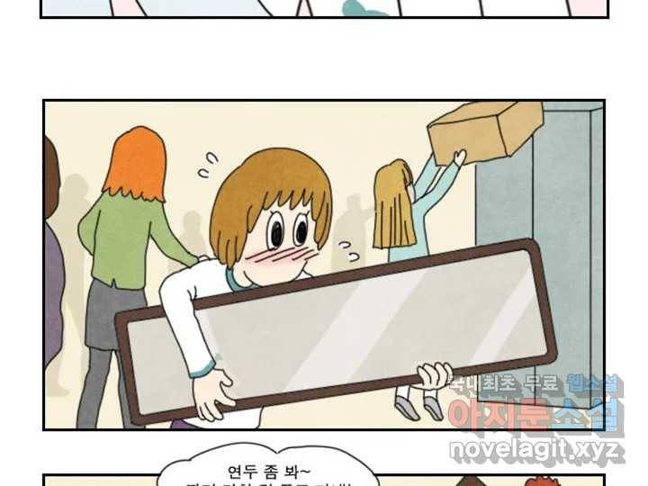 사사롭지만 좋은 날 6화 50
