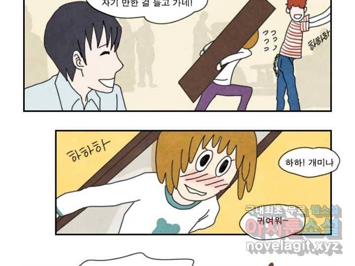 사사롭지만 좋은 날 6화 51