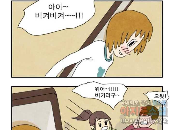 사사롭지만 좋은 날 6화 52