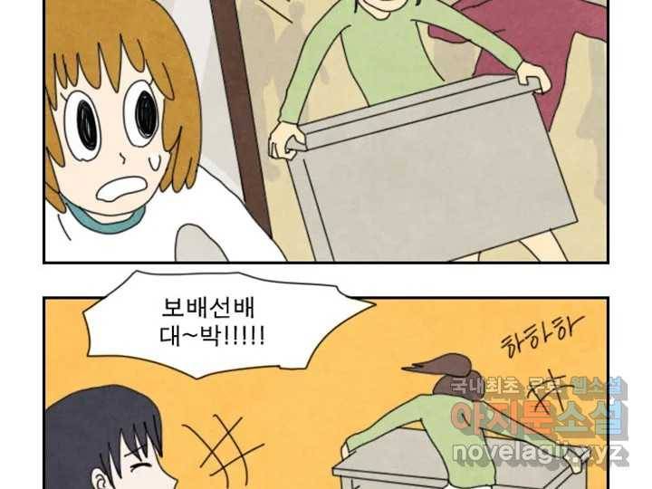 사사롭지만 좋은 날 6화 53