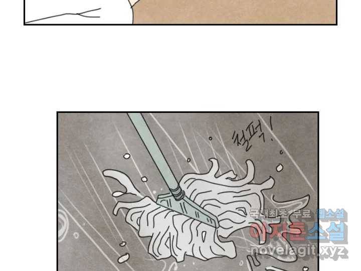 사사롭지만 좋은 날 6화 57