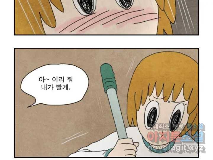 사사롭지만 좋은 날 6화 59