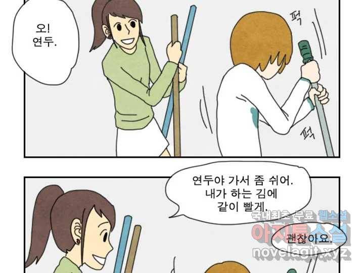 사사롭지만 좋은 날 6화 61