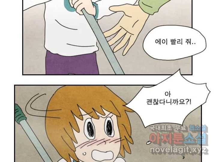 사사롭지만 좋은 날 6화 63