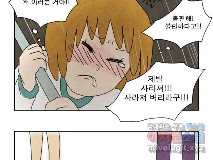 사사롭지만 좋은 날 6화 68