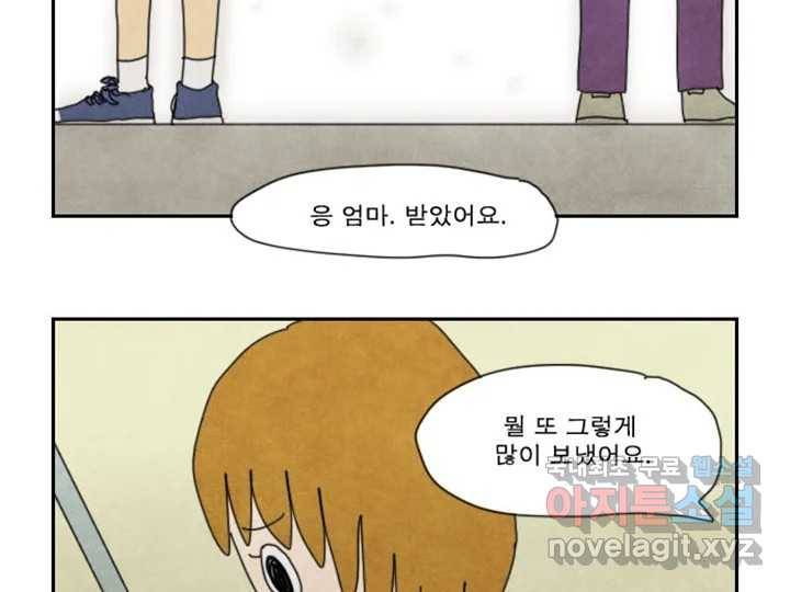 사사롭지만 좋은 날 6화 69