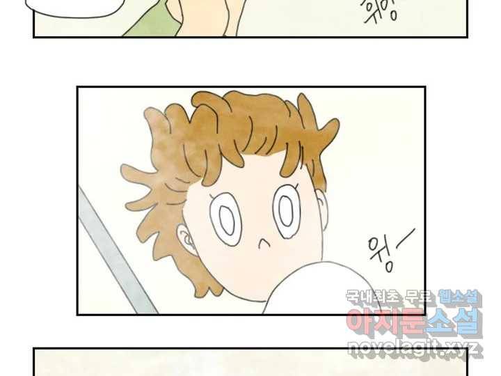 사사롭지만 좋은 날 6화 72