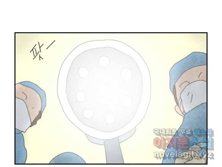 사사롭지만 좋은 날 6화 74