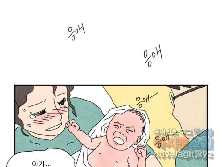 사사롭지만 좋은 날 6화 75