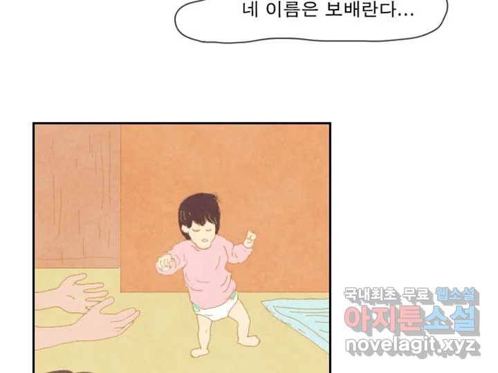 사사롭지만 좋은 날 6화 77