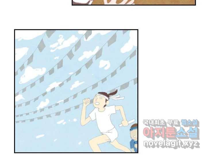 사사롭지만 좋은 날 6화 79