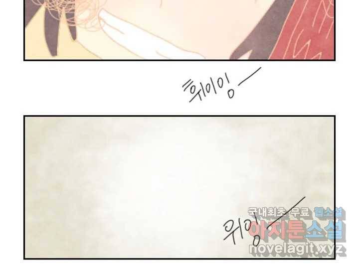 사사롭지만 좋은 날 6화 83