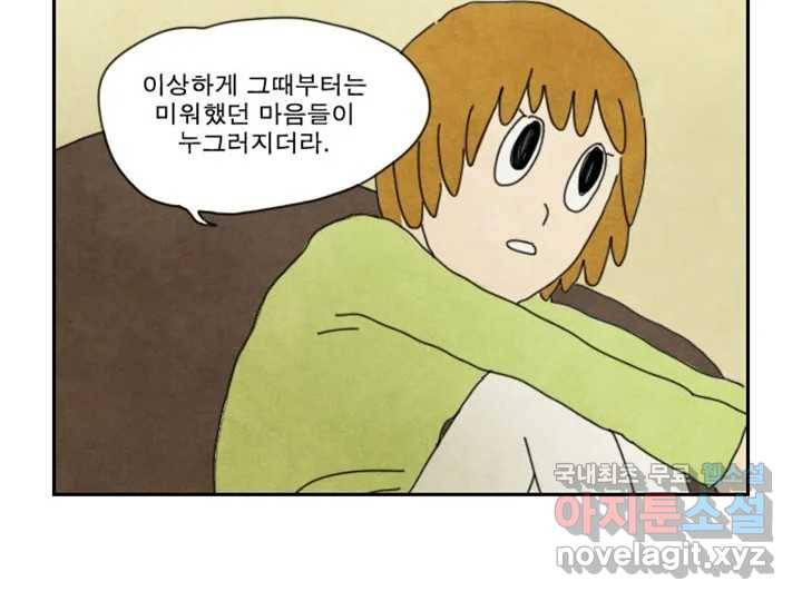 사사롭지만 좋은 날 6화 90