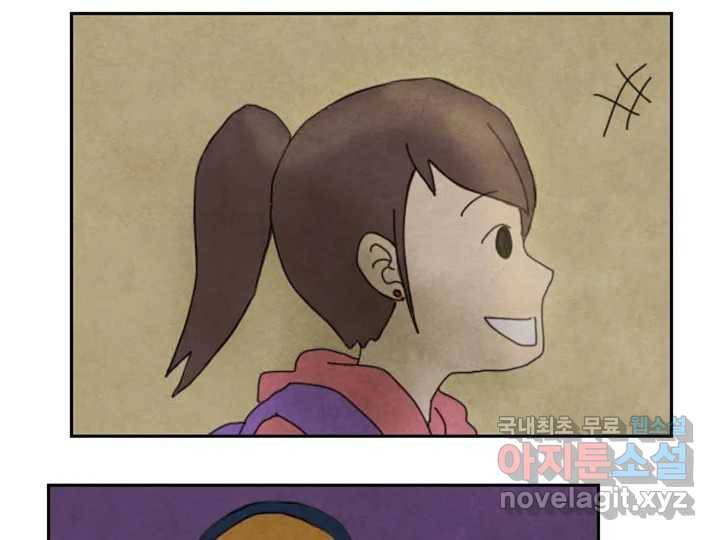 사사롭지만 좋은 날 6화 94