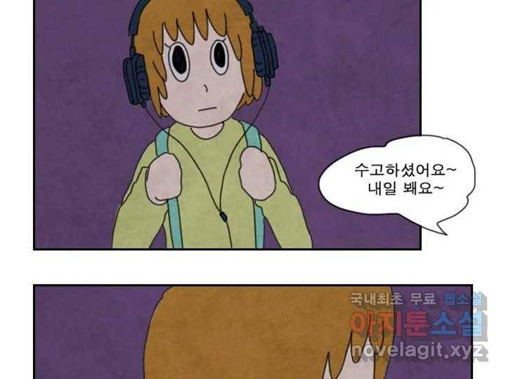 사사롭지만 좋은 날 6화 95