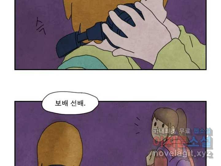 사사롭지만 좋은 날 6화 96