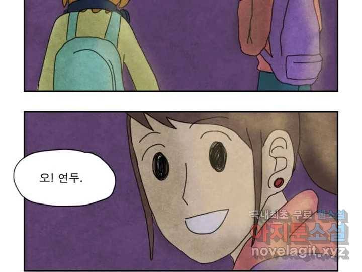 사사롭지만 좋은 날 6화 97