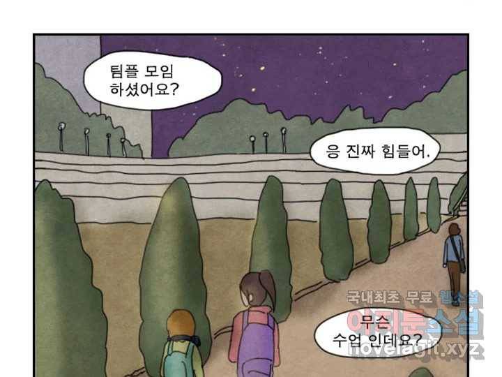 사사롭지만 좋은 날 6화 98