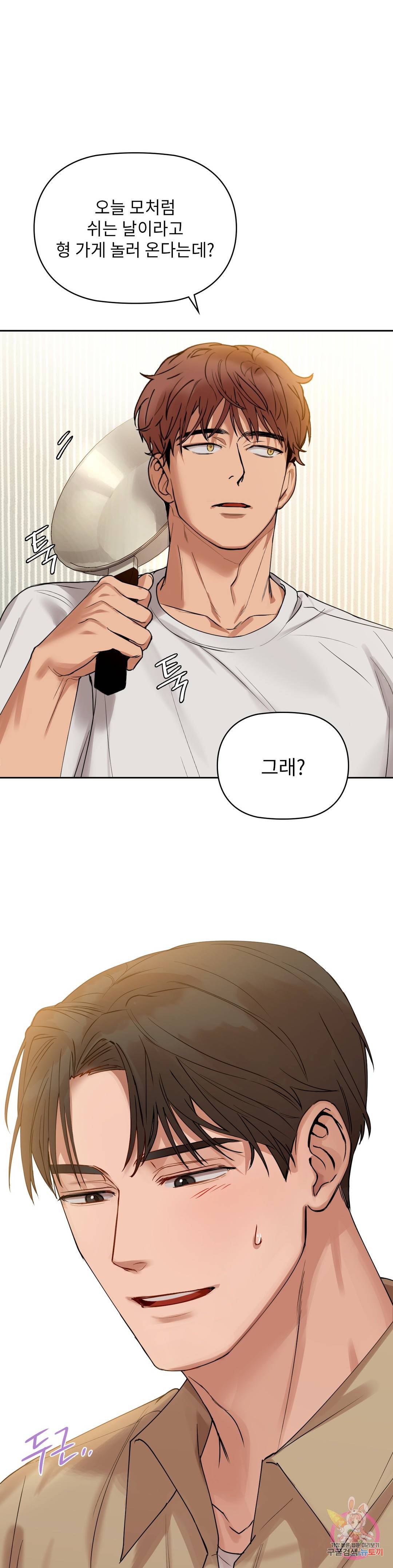 카페인 3화 1