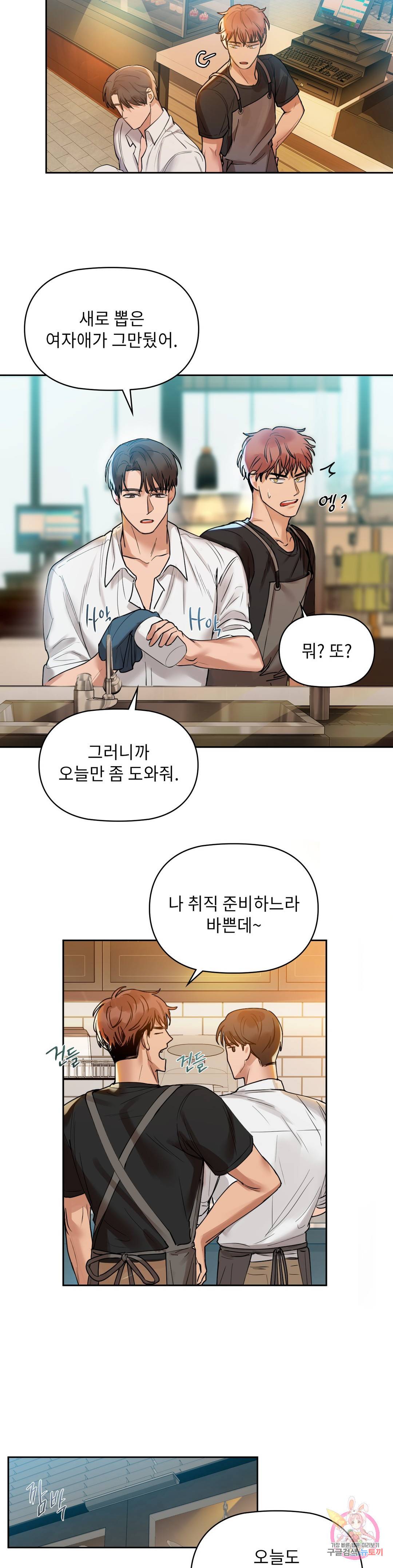 카페인 3화 5