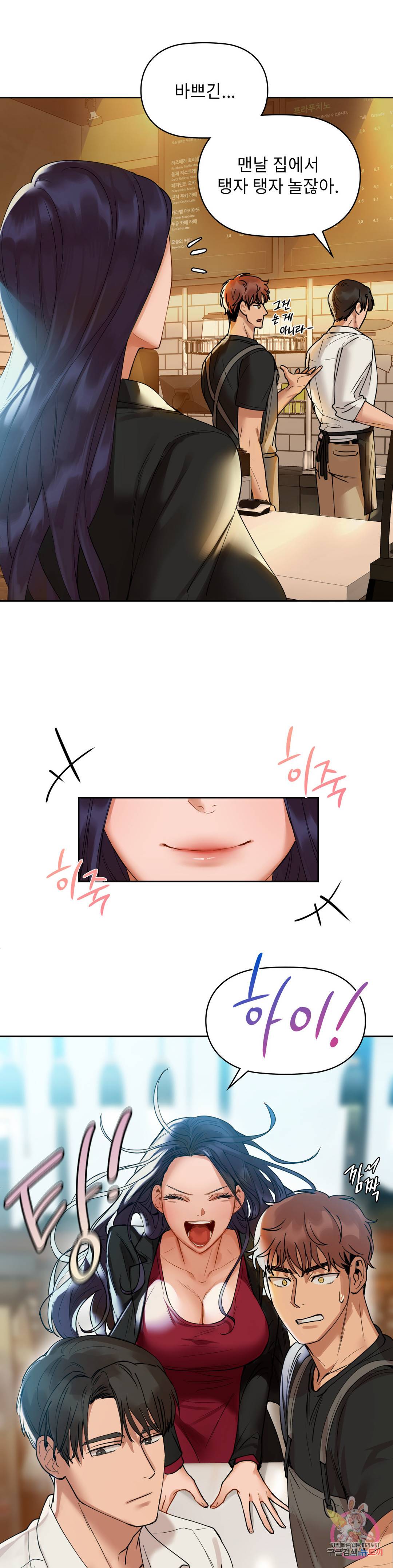 카페인 3화 7