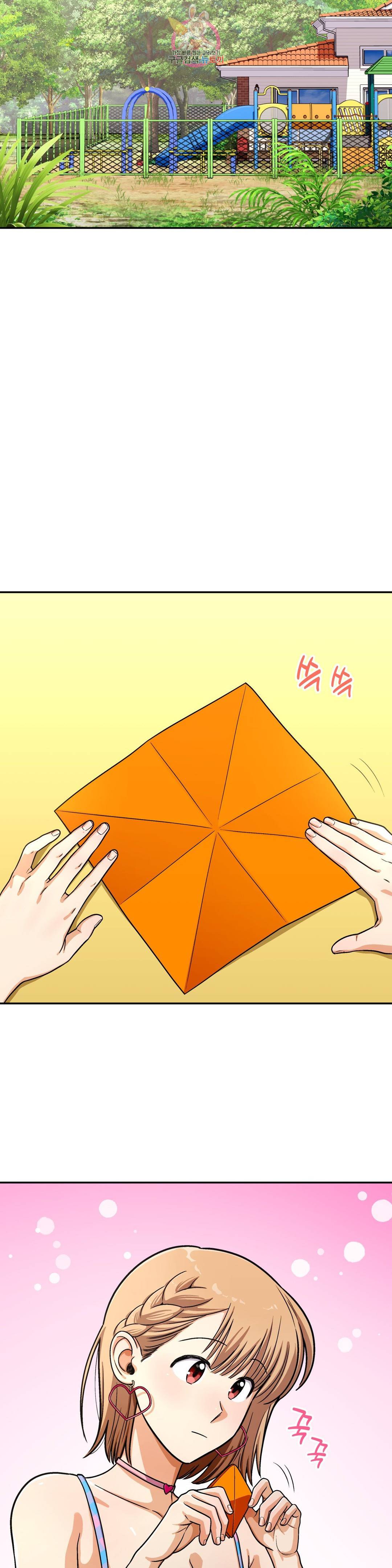 지고지순 109화 2