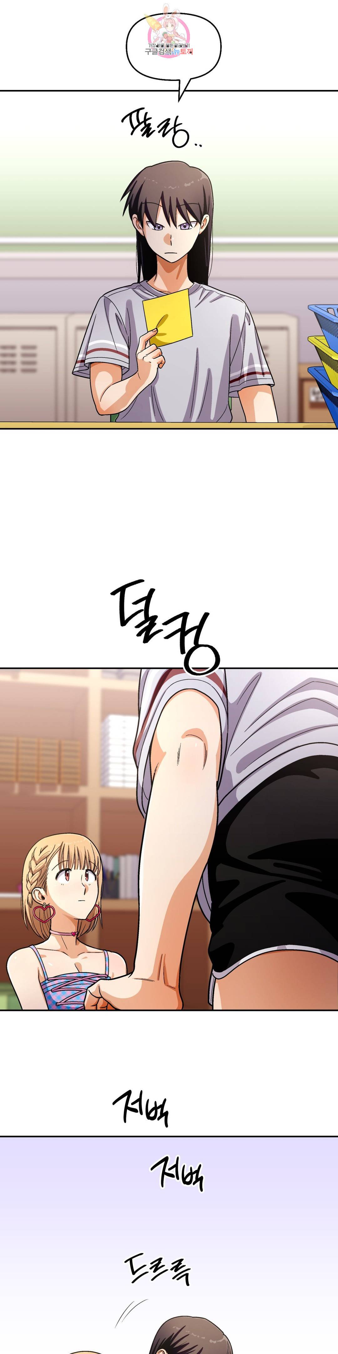 지고지순 109화 18