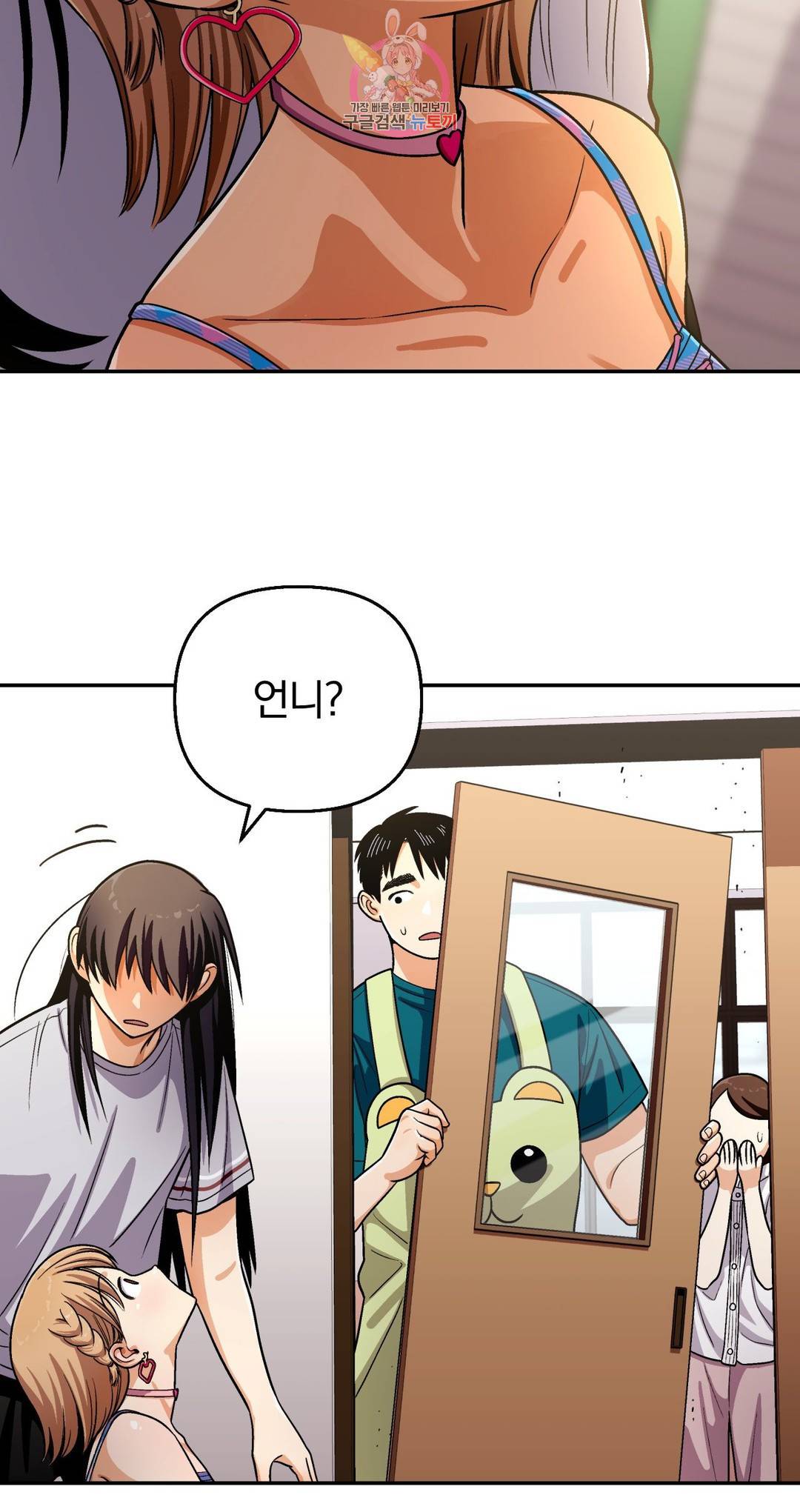 지고지순 109화 28