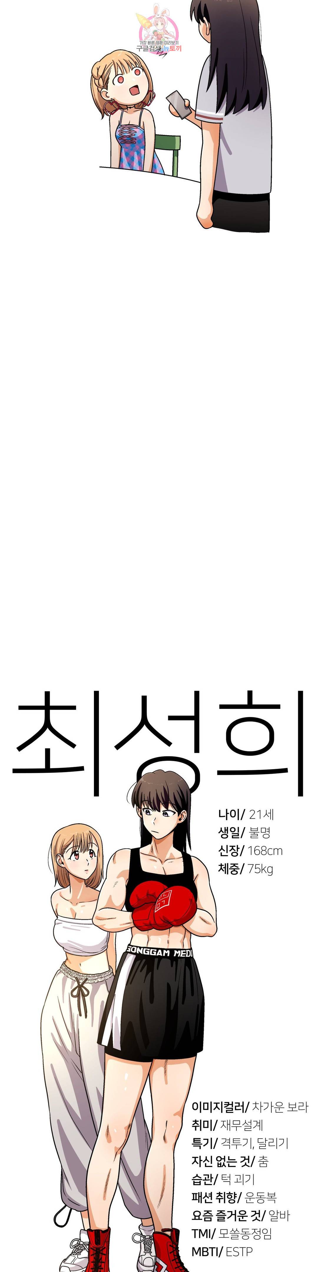 지고지순 109화 33