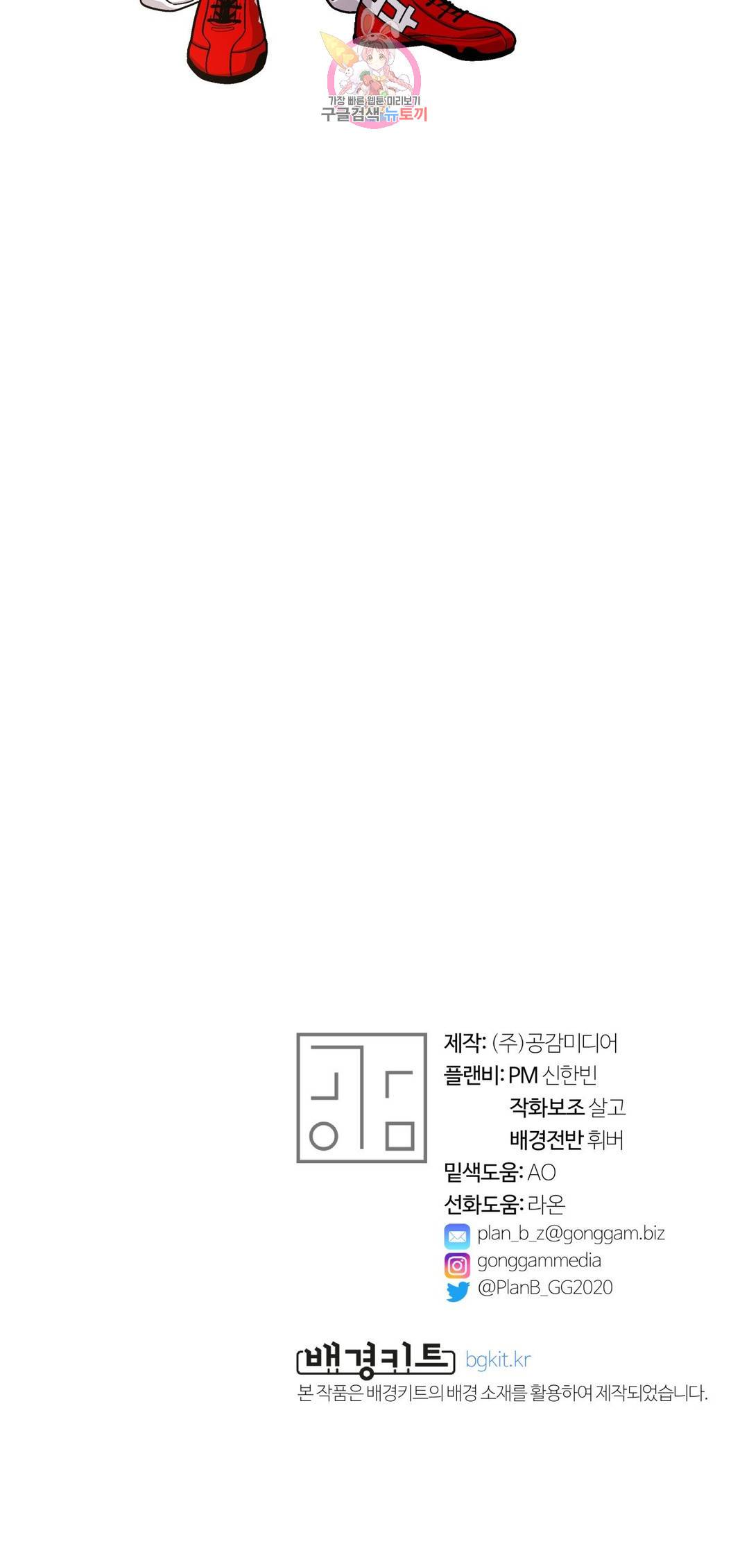 지고지순 109화 34