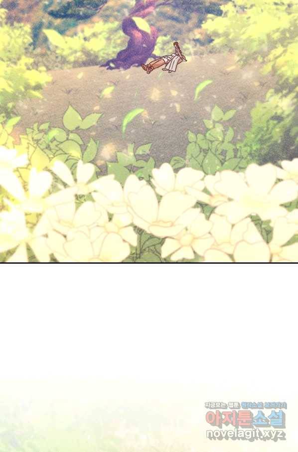 공주, 선비를 탐하다 79화 2
