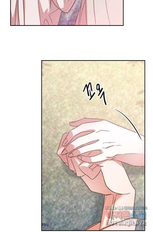 공주, 선비를 탐하다 79화 12