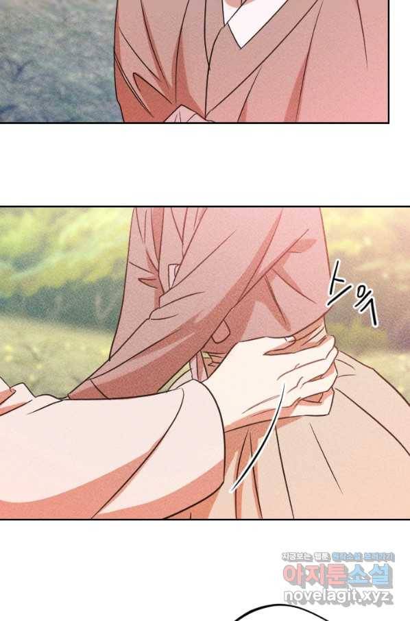 공주, 선비를 탐하다 79화 27
