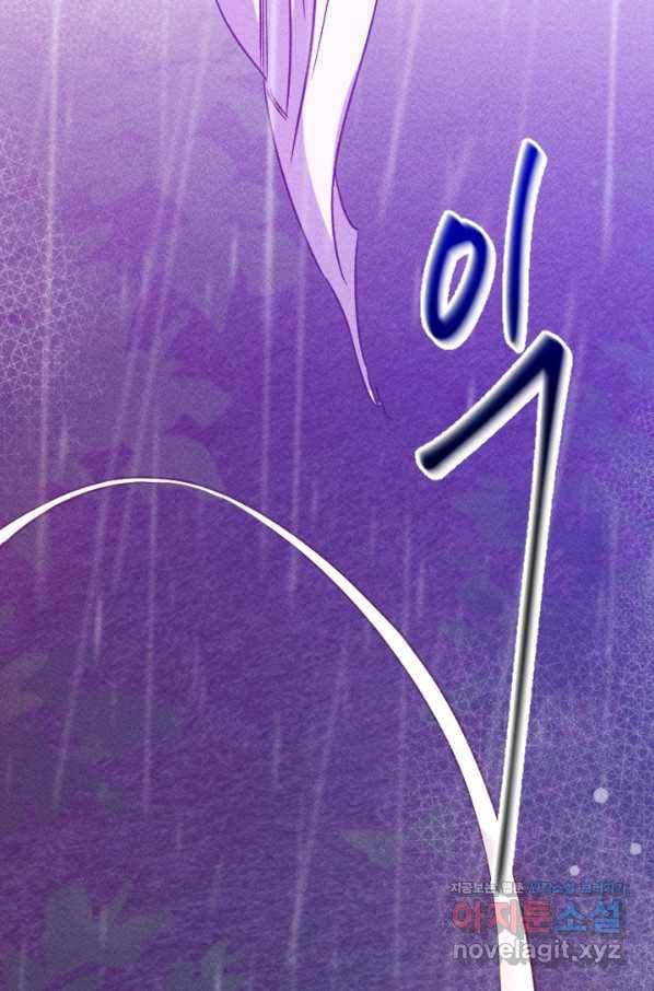 공주, 선비를 탐하다 79화 79